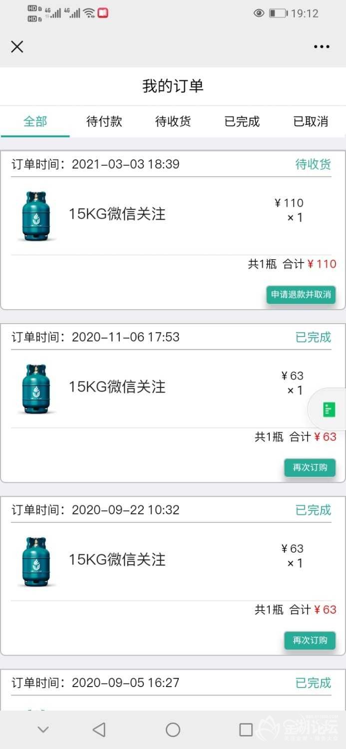 Screenshot_20210303_191252_com.tencent.mm.jpg