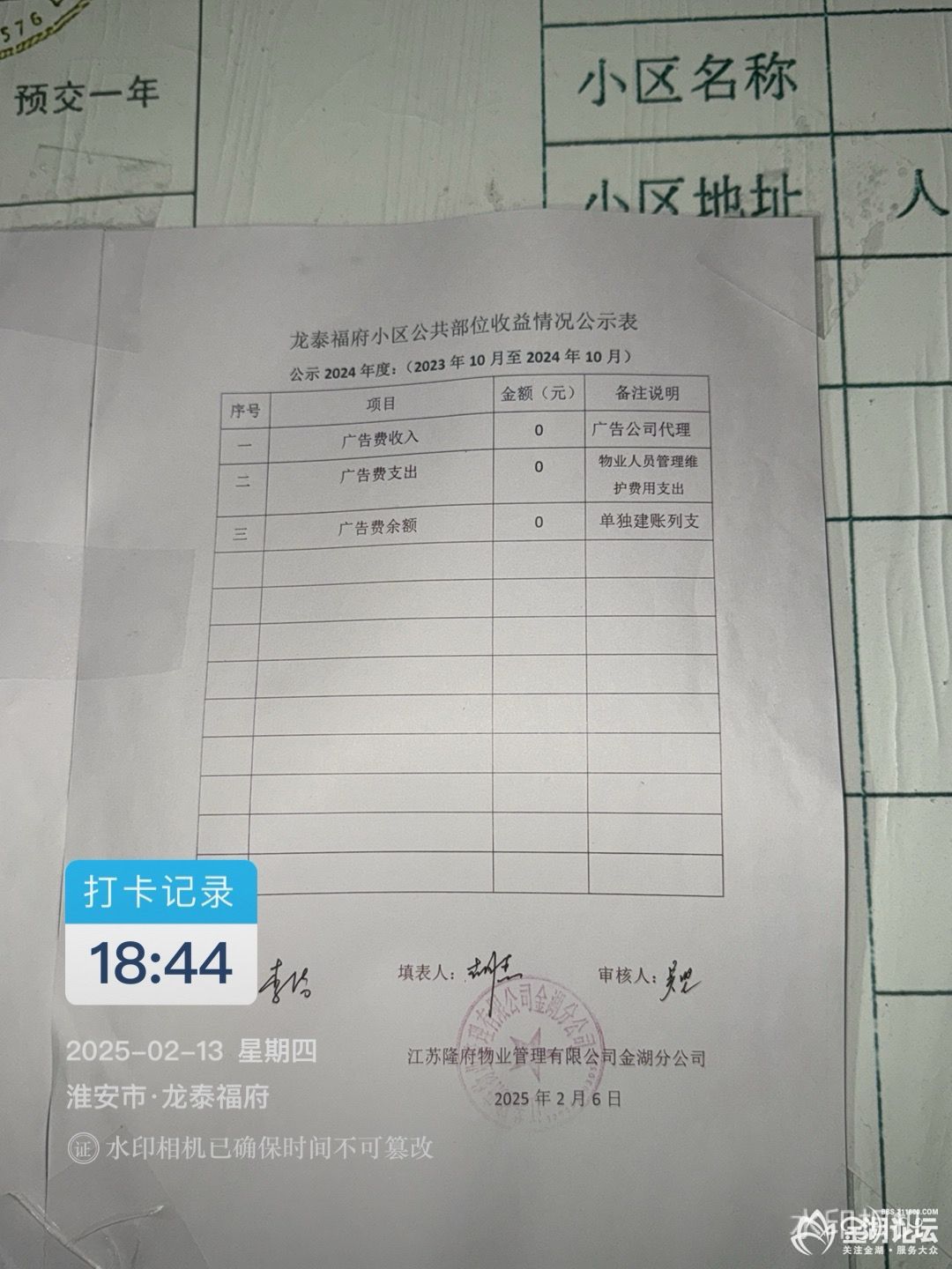 1739448629958342955.jpg