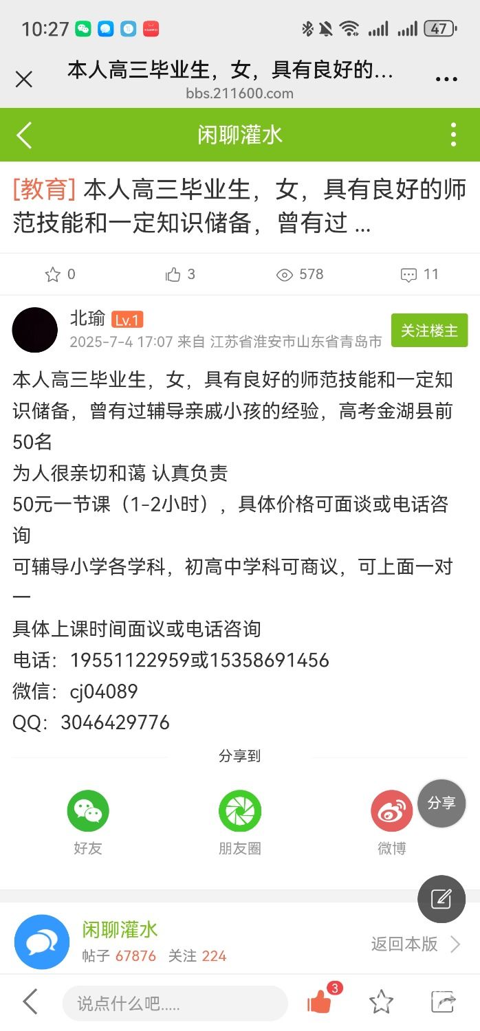 Screenshot_20250707_102744_com.tencent.mm.jpg