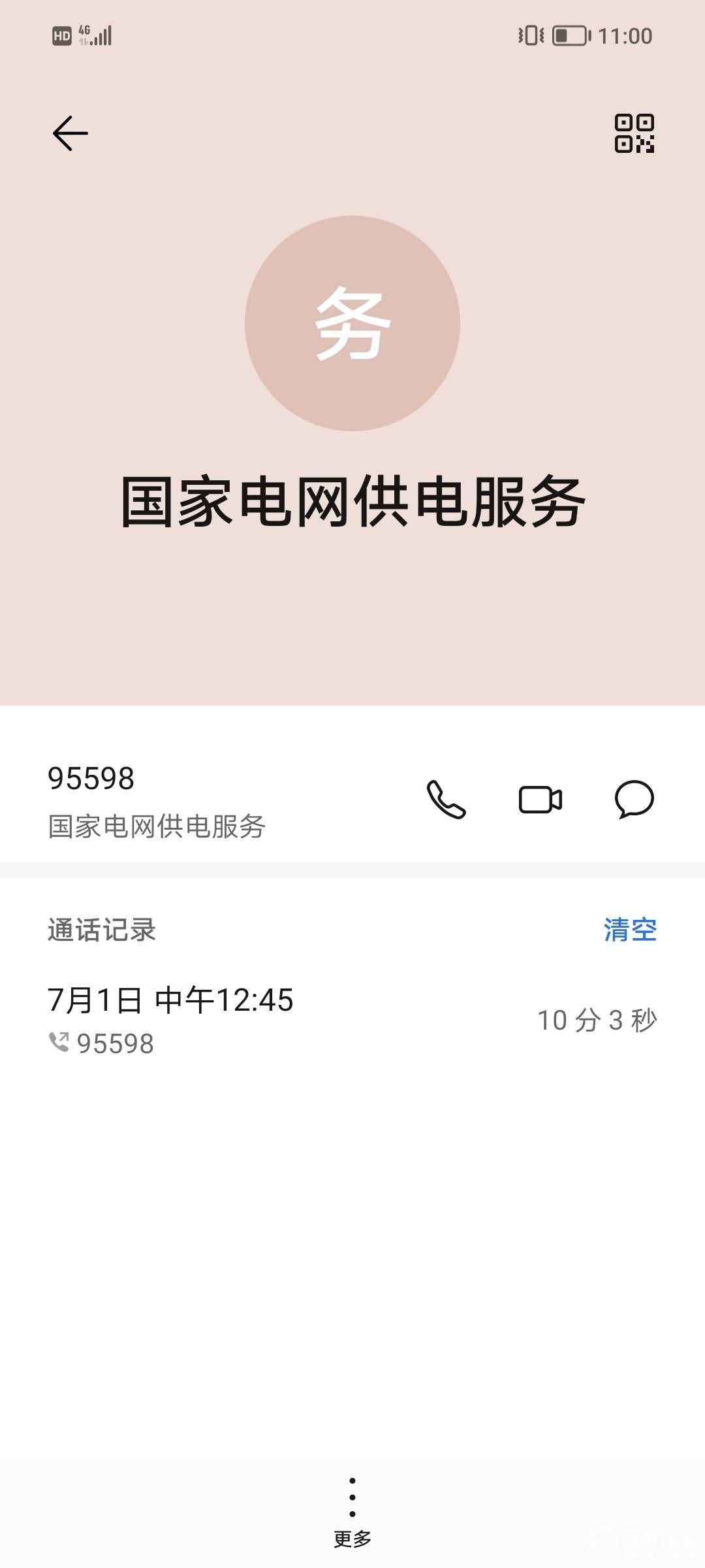 1753486372174291_833.jpg